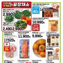 롯데슈퍼