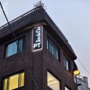 운동록 | 동작역헬스장 운동록 후기 영업시간 위치