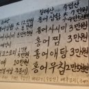 흑산도홍어홍연 이미지