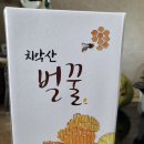 백운산 청정골 숙성꿀/이장하님 아카시아꿀 맛보기후기 이미지