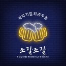 조잘조잘 #012