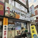 동성면집 네이버블로그