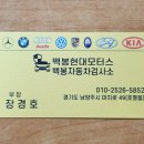 구리 1급 공업사 추천 자동차 사고차 판금도색 전문 수입차 벤틀리 수리 후기