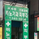 서석주 비뇨기과의원 티스토리