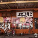 서울제유소 이미지