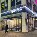 또바기막창 | 평택돼지막창, 소사벌맛집 "또바기막창" 후기