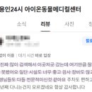 진천동물병원 네이버블로그