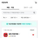 설빙 목원대점