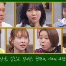 아는형님 예고편(2) (3/11 본방송) 이미지