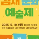 개관16주년 기념 <아 금강산, 수수만년 아름다운>특별전 이미지