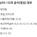 송천급식