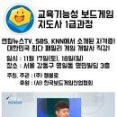 보드게임지도사 이미지