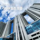 하나수영장 | 카시아 속초 호텔 리조트 조식 수영장 후기
