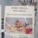 더 피올라 플라워 이미지