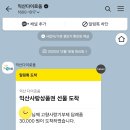다이로움실란트 | 위기브 고향사랑기부제 익산 다이로움 상품권 구매 후기
