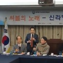 2024 향가낭송문화예술원 신라향가연구소 신년 인사회 2024.1.11 더케이호텔 이미지