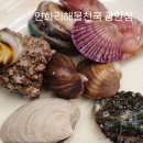 연화리 해물천국 광안점 이미지