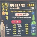 선우시장 | 울산 병영 원조대구막창1번지 주차 팁! 선우시장 공영주차장 요금 및 웨이팅 후기