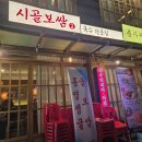 금비숯불갈비