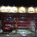 주문진셀프세차장 이미지