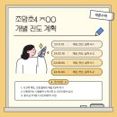새론수학교습소