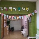 삼방농장 이미지