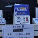 옥계한의원 | [구미]"구미 옥계 명성한의원 방문 후기 – 교통사고 후 입원치료 가능한 곳!"