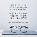 일기일회 이미지