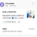 어라모드 | 세종 a la mode (어라모드) 내돈내산 보람동 네일 후기 💅🏻💗
