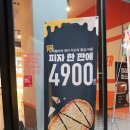 고피자 군산미장점 이미지