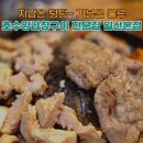 호수양곱창구이 이미지