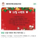 포텐슈타인 - 1673 | 동탄 베이비카페 포텐슈타인 방문 후기｜크리스마스 마니또 파티 & 돌전 아기들 강추 이유