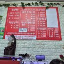 불타는명태조림 이미지