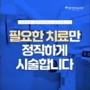 위례중앙치과의원 이미지