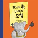 하니플러스주 이미지