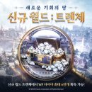 월드전기