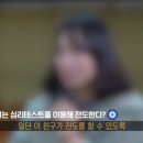 신천지 섹X 포교 이미지