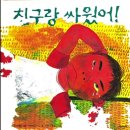 참나리반의 10월 1주 이야기 이미지