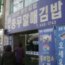 별미김밥 - 29159 | 별미김밥