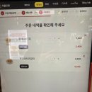 성신여대 불타는 금요일 롯데리아 대동원회시장 KFC로 마무리