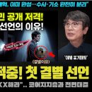 유시민 공개 저격한 충격 이유 이미지