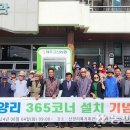 산양리 복지회관 이미지