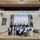 은척초교 대구신문