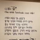 더손협동조합