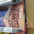 GS25 남구로점 | GS25 달너새 랜덤 초콜릿 상품 리뷰, 195 가지 이름을 찾아라