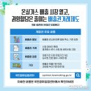 환경부, 온실가스 &#39;배출권거래제도&#39; 개선 이미지