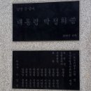 의암 류인석 동상 이미지