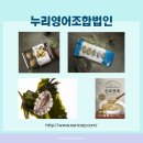 누리영어조합법인 네이버블로그