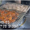 미쓰신아강발