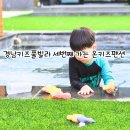 온키즈펜션 | 경남 신축 키즈풀빌라 물놀이 온수 스파까지 온키즈펜션